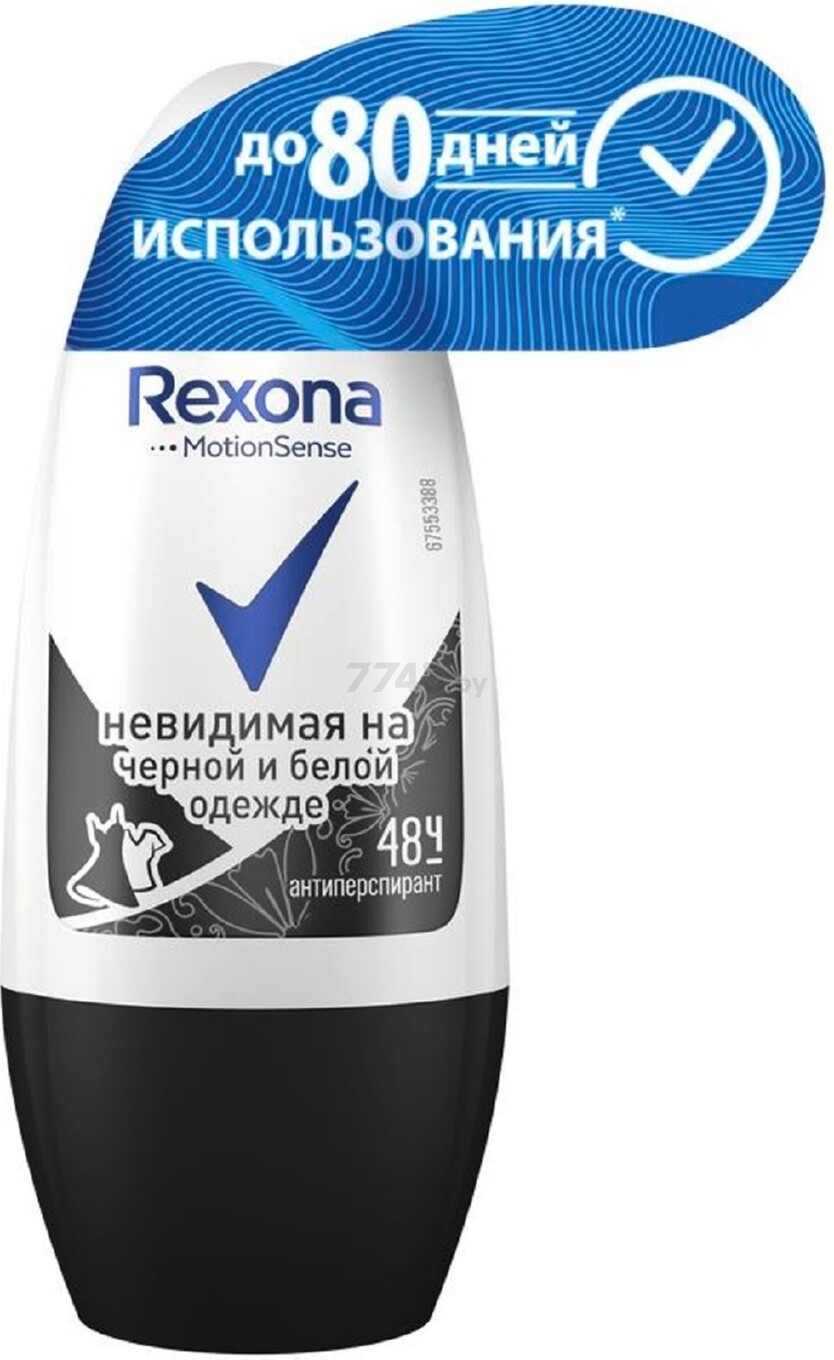 Антиперспирант шариковый REXONA Невидимая на черном и белом 50 мл (0031103668) - Фото 10